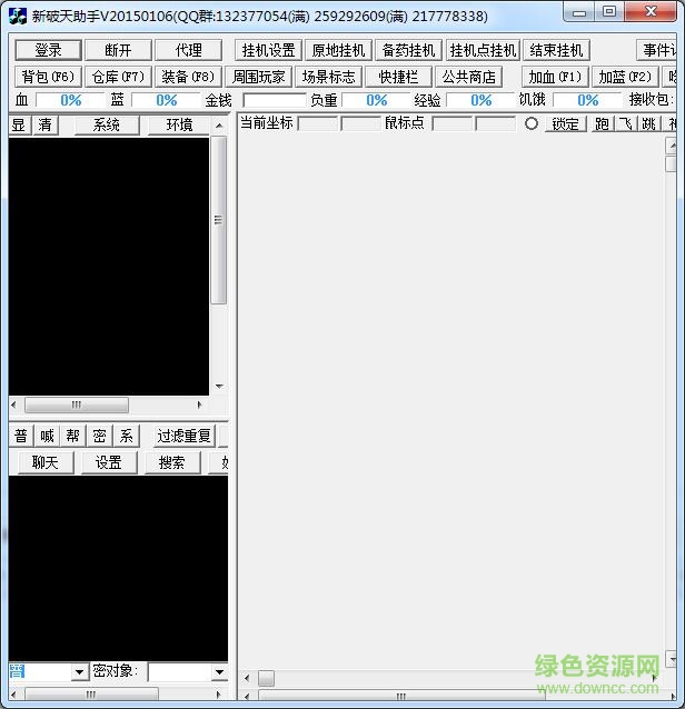 新破天一劍超強(qiáng)PK輔助 v1.0 綠色免費(fèi)版 0