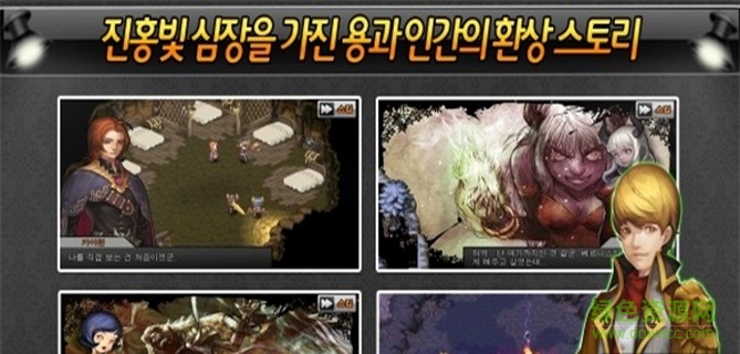 緋紅之心中文版 v1.8 安卓版 1