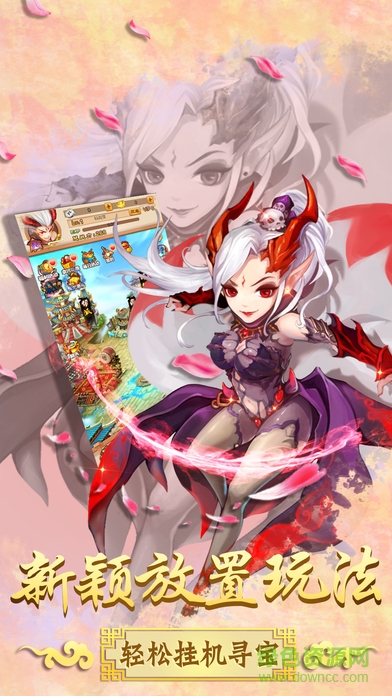 大圣西游掛機(jī) v1.1.0 安卓版 0