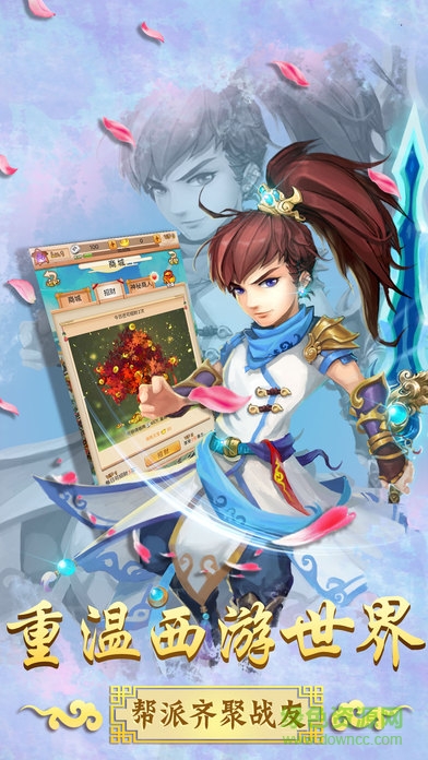 大圣西游掛機(jī) v1.1.0 安卓版 1