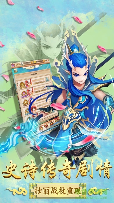 大圣西游掛機(jī) v1.1.0 安卓版 3