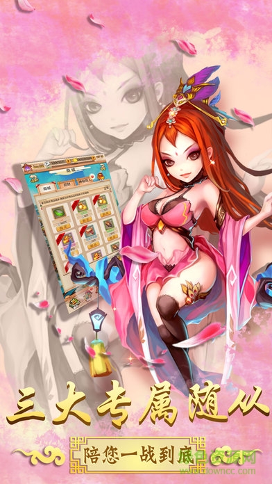 大圣西游掛機(jī) v1.1.0 安卓版 4