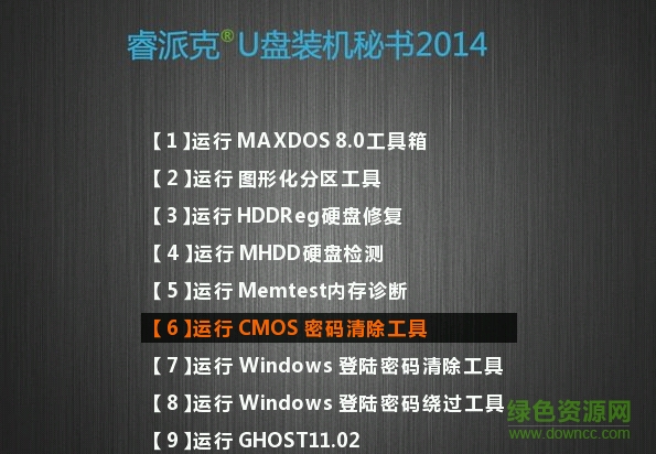睿派克u盤裝機下載