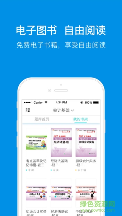 東奧題庫(kù)寶典免激活碼 v2.0.3 安卓免費(fèi)版 0