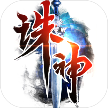 果盤版誅神黃昏手游