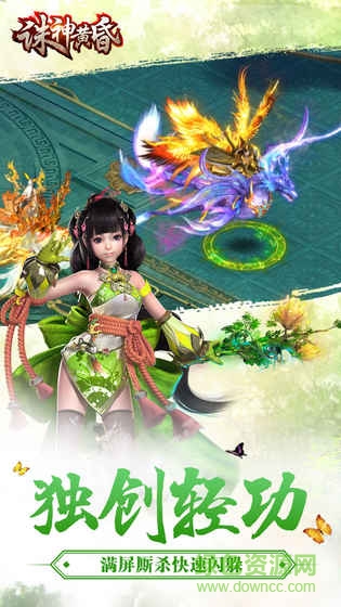 果盤版誅神黃昏手游 v1.3.5 安卓版 0