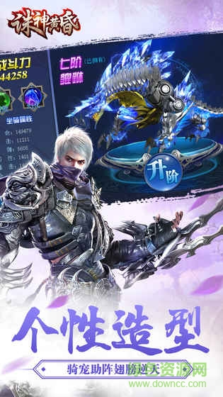 果盤版誅神黃昏手游 v1.3.5 安卓版 1