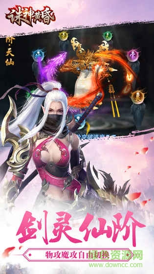 果盤版誅神黃昏手游 v1.3.5 安卓版 2