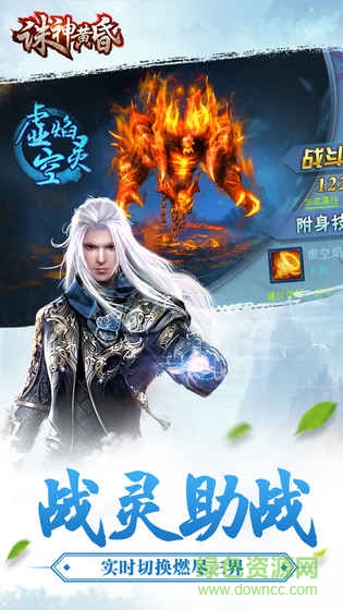 果盤版誅神黃昏手游 v1.3.5 安卓版 3