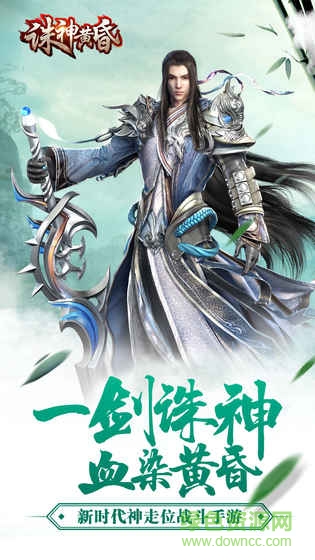 果盤版誅神黃昏手游 v1.3.5 安卓版 4