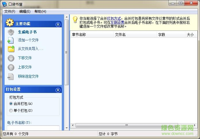 txt轉(zhuǎn)jar格式轉(zhuǎn)換器
