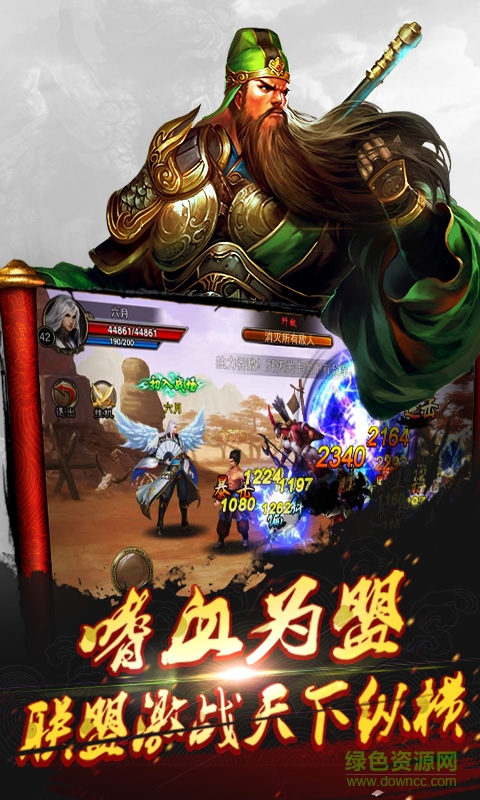 戰(zhàn)神趙子龍游戲 v1.15.0 安卓版 1