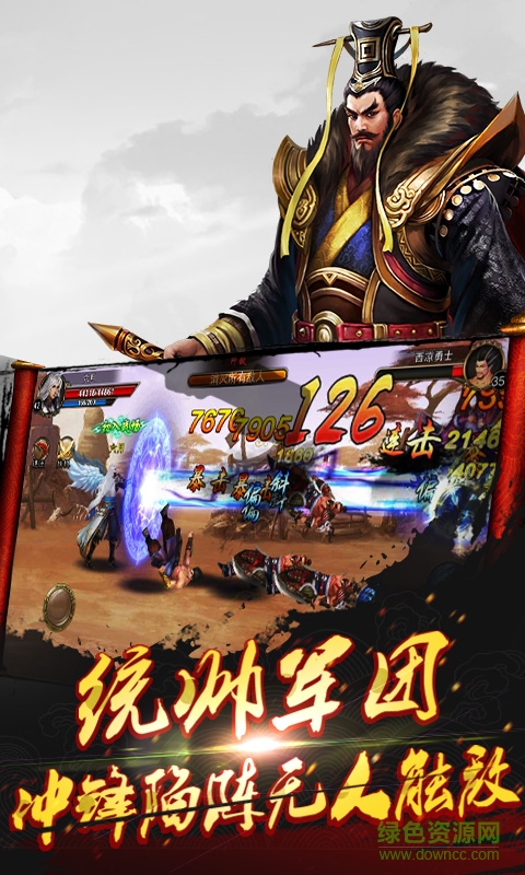 戰(zhàn)神趙子龍游戲 v1.15.0 安卓版 2