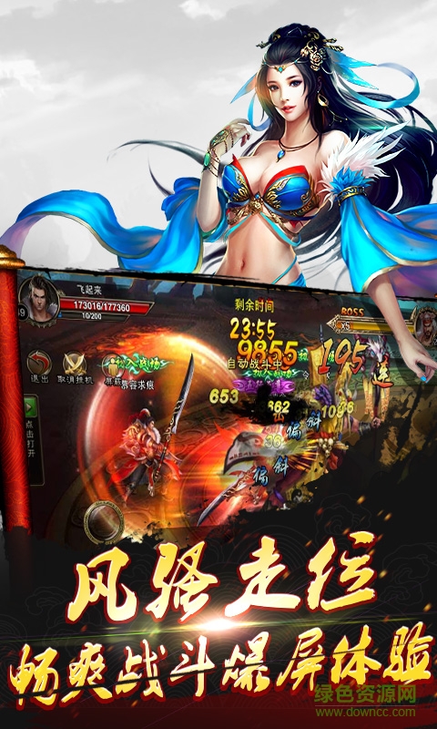 戰(zhàn)神趙子龍游戲 v1.15.0 安卓版 4