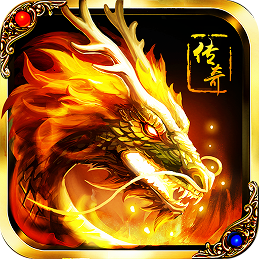 紅名天堂手游果盤版