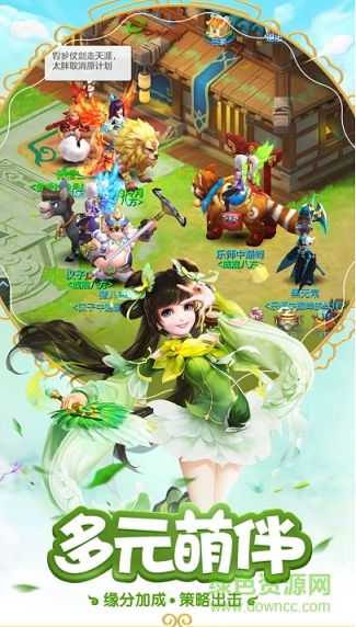 最游記物語手游模擬器 v1.0.76 最新版 0