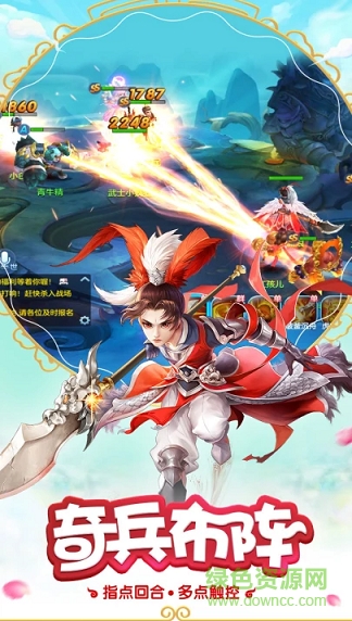 最游記物語手游模擬器 v1.0.76 最新版 1