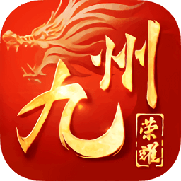 九州榮耀小米版手游