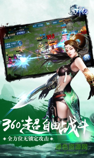 魔神紀(jì)手游