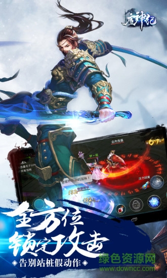 魔神紀(jì)手游 v1.1.6.0 官網(wǎng)安卓版 2