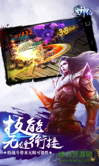 魔神紀(jì)手游 v1.1.6.0 官網(wǎng)安卓版 3
