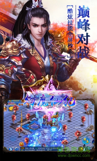 幻魔仙紀(jì)手游 v1.0.3 官網(wǎng)安卓版 2