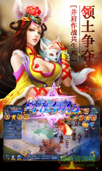 幻魔仙紀(jì)手游 v1.0.3 官網(wǎng)安卓版 3