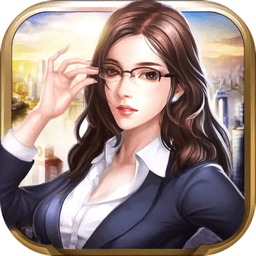 商業(yè)人生最新版