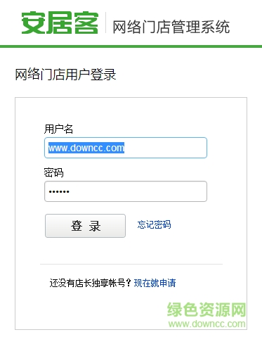 門店安居客管理 安居客網(wǎng)絡(luò)門店管理系統(tǒng)