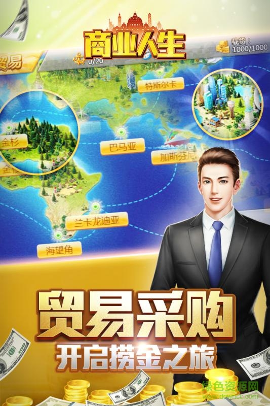 九游版商業(yè)人生