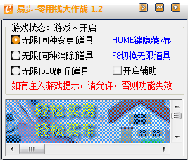 qq零用钱大作战辅助器 v1.4 绿色免费版0