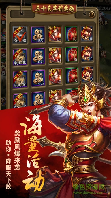 烈焰三國(guó) v1.2 安卓版 3