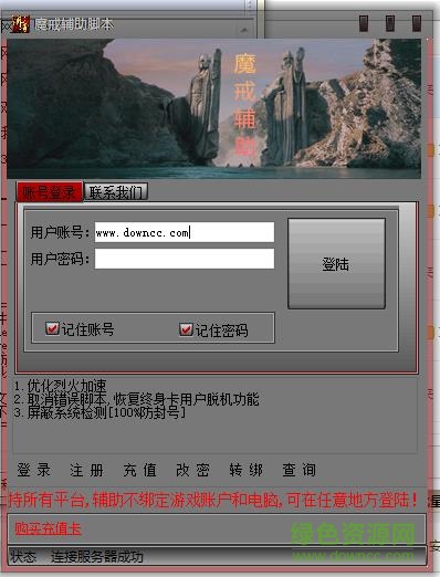 斬龍傳奇魔戒輔助