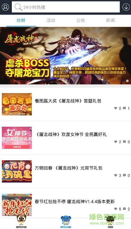 明星玩家(kkuu游戲盒子) v1.4.3 安卓版 1