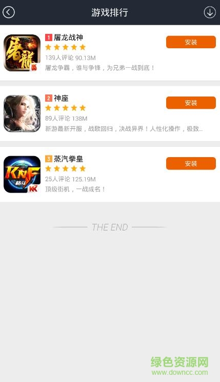 明星玩家(kkuu游戲盒子) v1.4.3 安卓版 2
