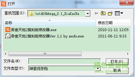 吞食天地2復(fù)刻版修改器 v2.1 綠色免費(fèi)版 0