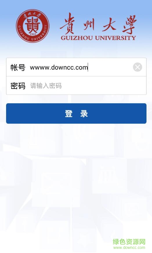 貴州大學(xué)移動(dòng)辦公app