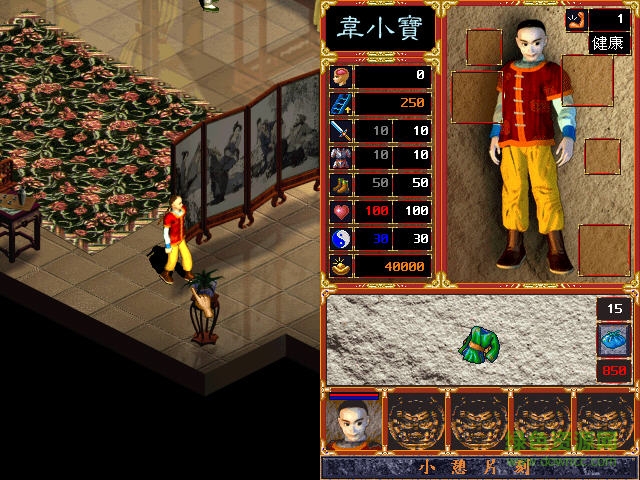 鹿鼎記2中文版  0