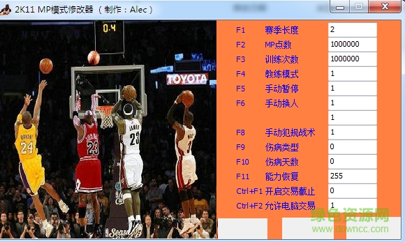 nba2k11生涯模式修改器 全功能漢化版 0