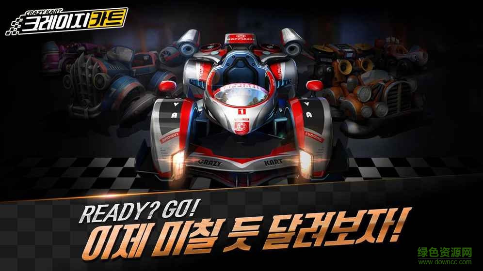 卡丁車大作戰(zhàn)(Crazy Kart) v0.26 官網(wǎng)安卓版 0