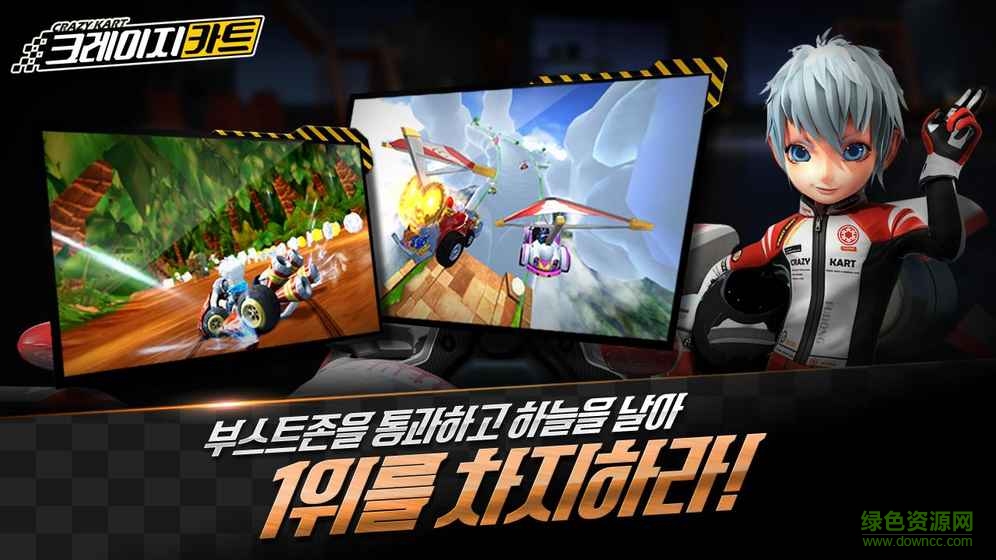 卡丁車大作戰(zhàn)(Crazy Kart) v0.26 官網(wǎng)安卓版 1