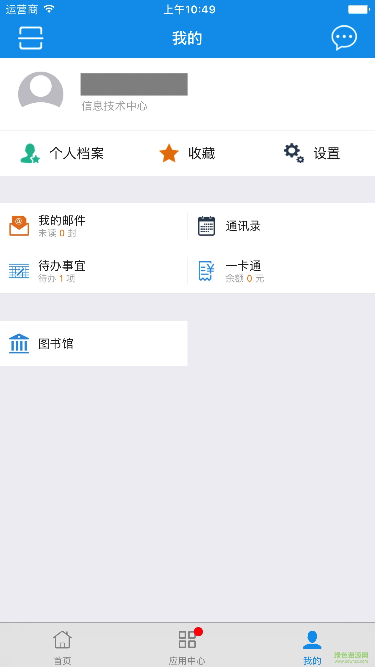 麗水學院移動oa v5.3.32 安卓版 0