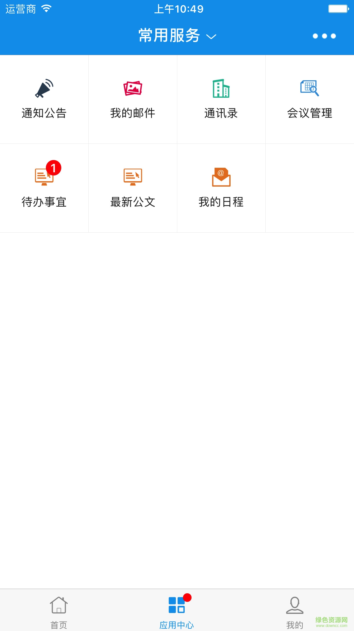 麗水學院移動oa v5.3.32 安卓版 2