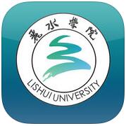 麗水學院移動oa