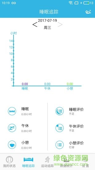 愛國者手環(huán)(aigo手環(huán)) v1.0.0 安卓版 0