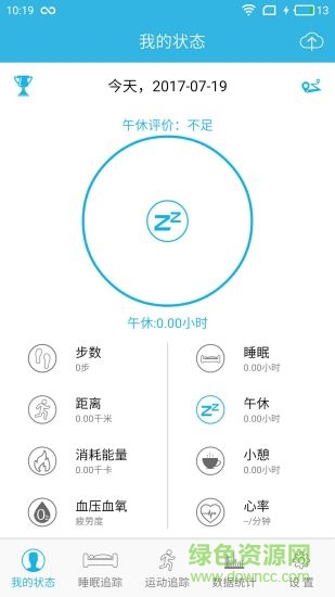 愛國者手環(huán)(aigo手環(huán)) v1.0.0 安卓版 1