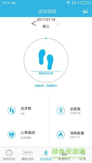 愛國者手環(huán)(aigo手環(huán)) v1.0.0 安卓版 2