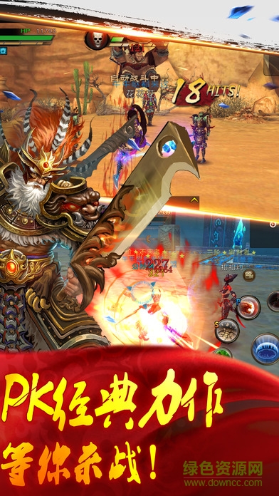 刀劍三國(guó)志 v1.0 安卓版 0