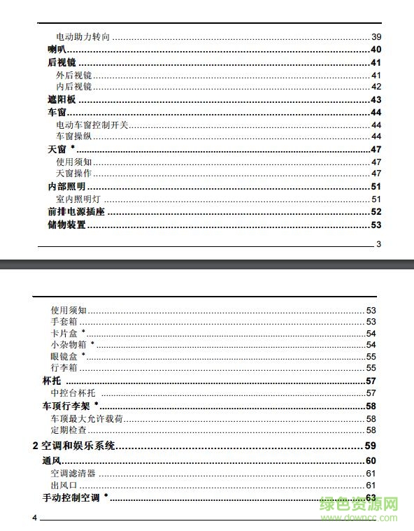名爵zs使用說明書pdf