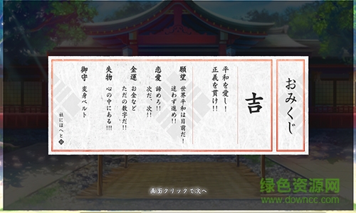 DMM神社娘官網(wǎng) v1.0 安卓最新版 1